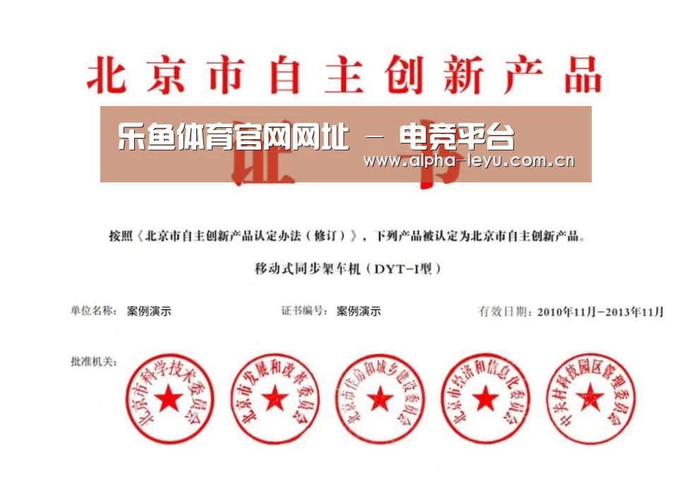 荣誉证书三(图1)
