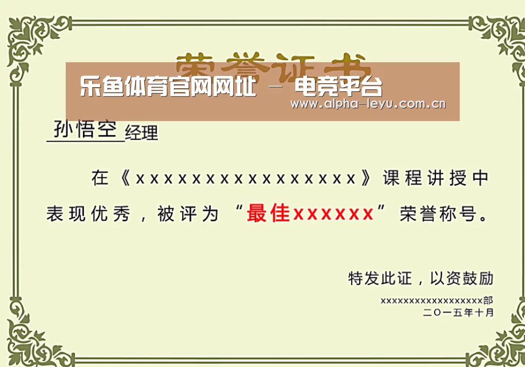 荣誉证书一(图1)