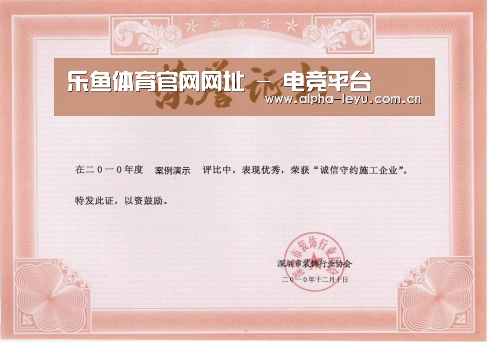 荣誉证书二(图1)