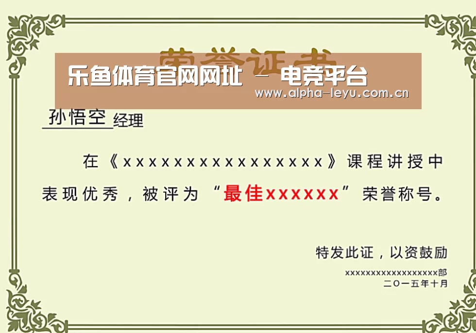 荣誉证书一