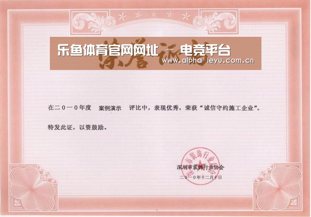 荣誉证书二