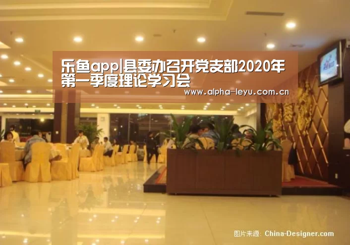 乐鱼app