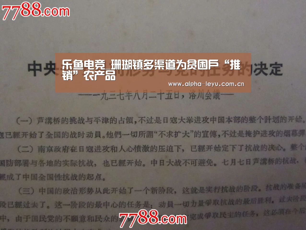 乐鱼app