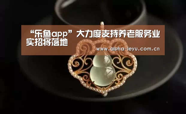 leyu中国官网