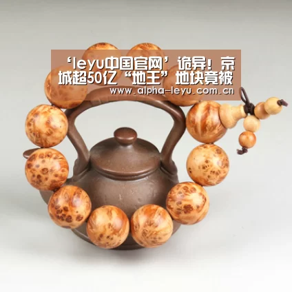 leyu中国官网