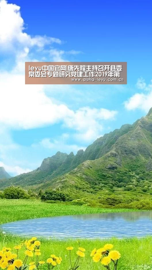 leyu中国官网