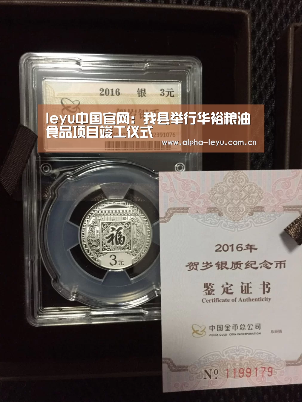 leyu中国官网:我县举行华裕粮油食品项目竣工仪式(图1) 乐鱼电竞