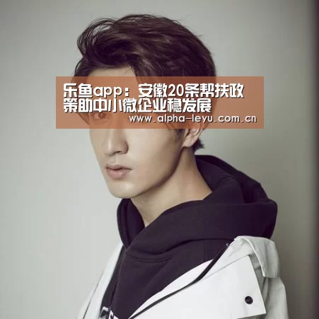 乐鱼app