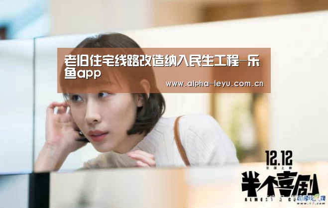乐鱼app