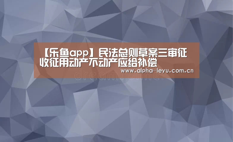 乐鱼官网