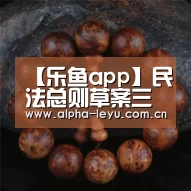 乐鱼app