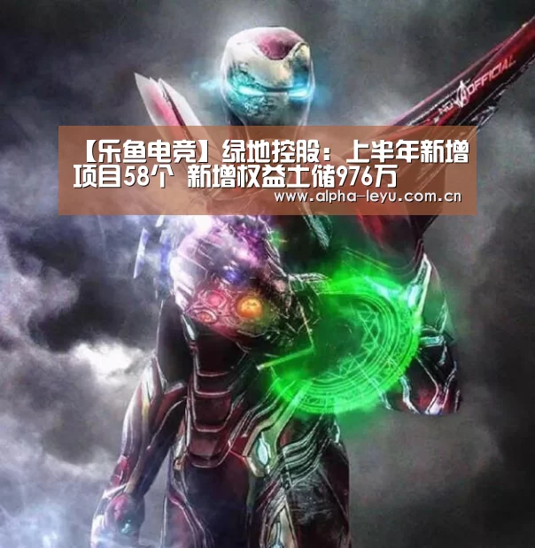 乐鱼官网
